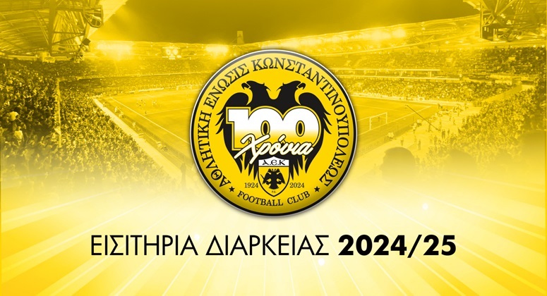 Παράταση στη διάθεση καρτών διαρκείας λόγω της ζήτησης από τον κόσμο