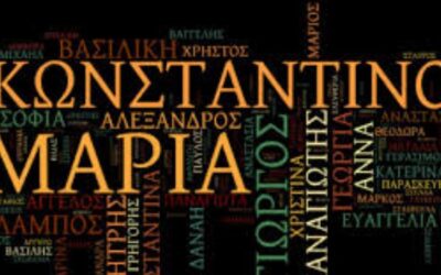 Αυτά είναι τα πιο δημοφιλή ελληνικά ονόματα