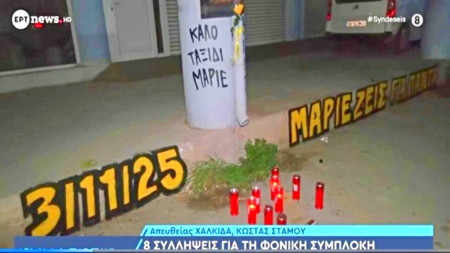 marios filoi 90